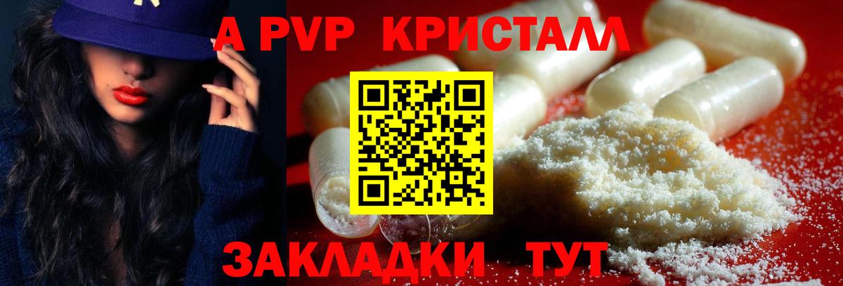 A-PVP СК Шахты