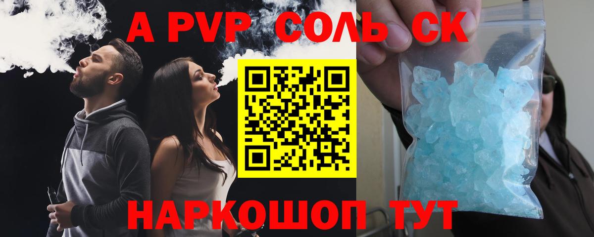Alpha-PVP крисы CK  Alpha-PVP  Шахты  A-PVP VHQ  Вход с VPN 