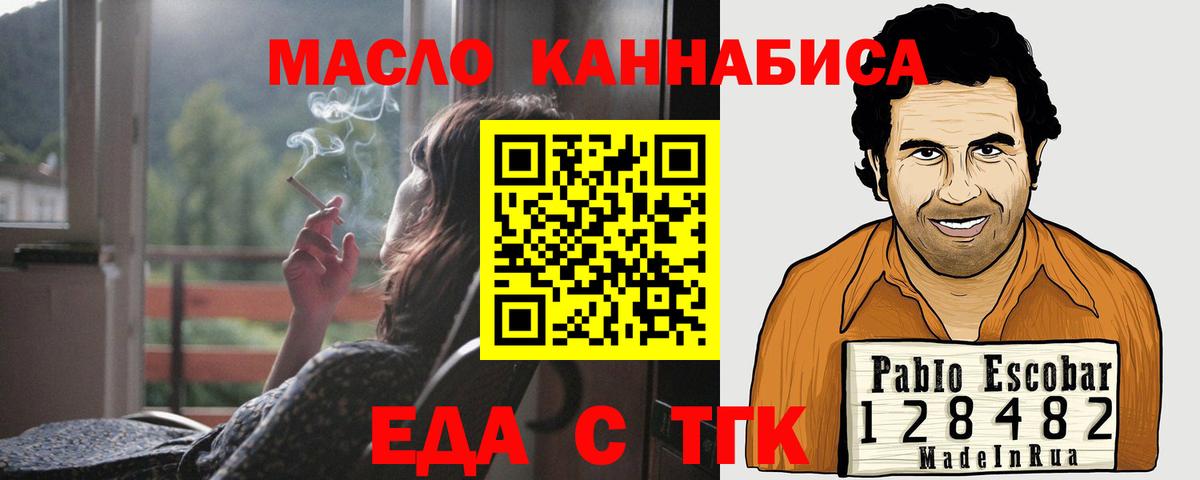 Печенье с ТГК марихуана  Вход с VPN  Шахты 