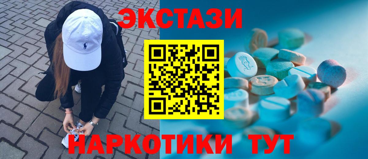 Экстази 99%  Вход с VPN  Шахты  Экстази бентли 