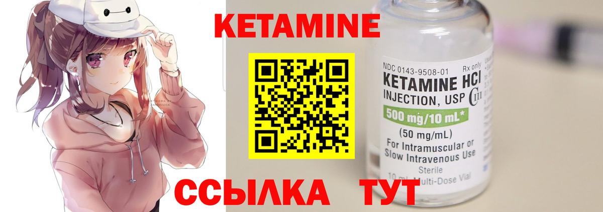 Кетамин VHQ Шахты