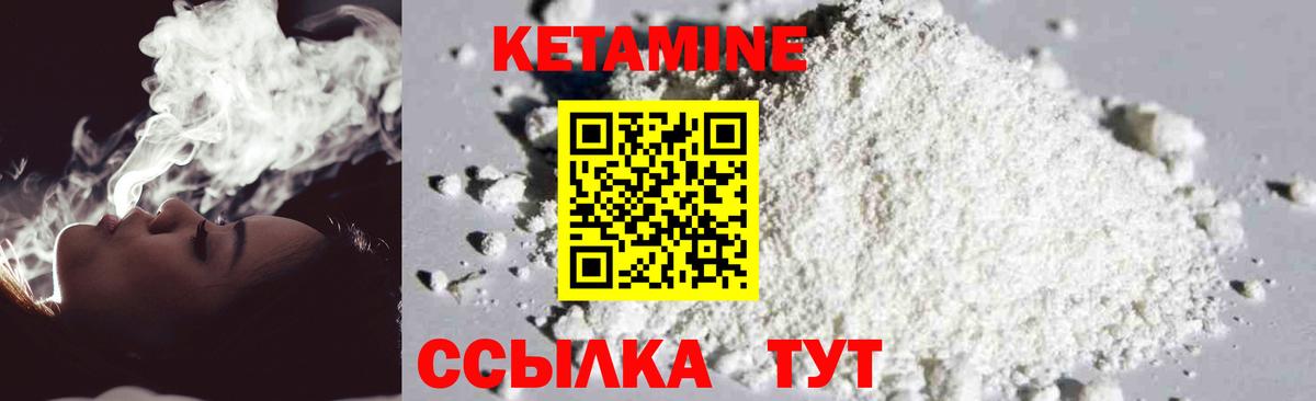 Шахты  Кетамин ketamine  Вход с VPN  КЕТАМИН ketamine 