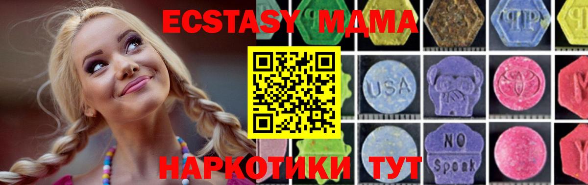 МДМА кристаллы  MDMA Molly  Шахты  Вход с VPN 
