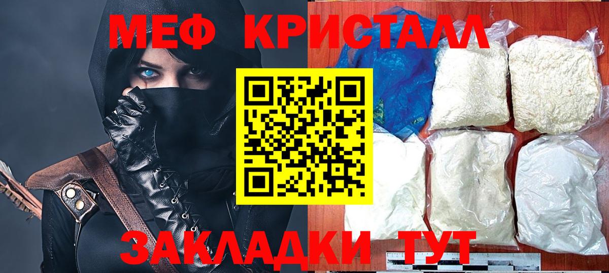 Шахты  МЯУ-МЯУ  МЕФ  Вход с VPN  МЕФ кристаллы 