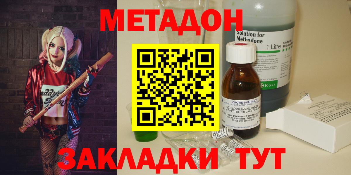 Шахты  гидра tor  Вход с VPN  МЕТАДОН мёд 