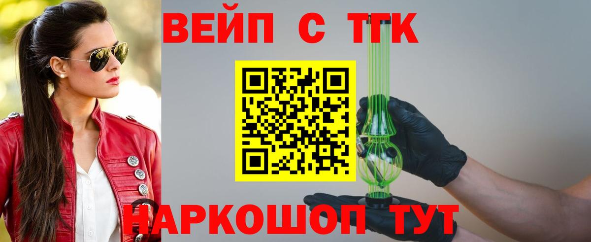 Дистиллят ТГК вейп с тгк Шахты
